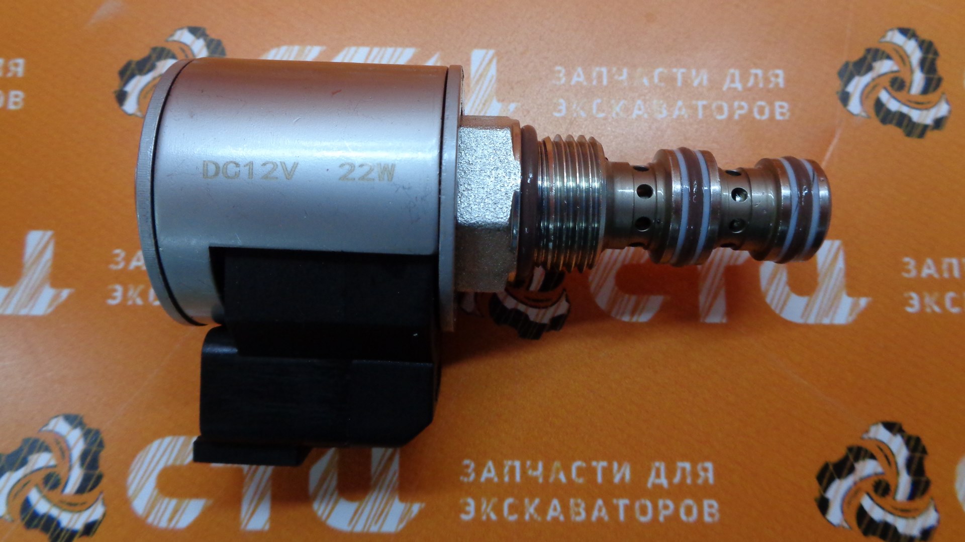 Клапан F03/40067, F0340067 КПП экскаватора погрузчика Hidromek 102S